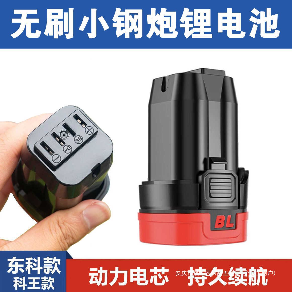 无刷小钢炮手电钻锂电池16.8V18V通用东科王博诺关谷款大容量电池