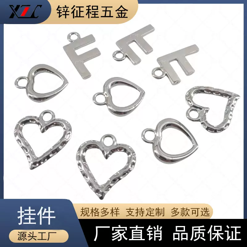 合金饰品配件镂空爱心桃心字母挂件 心形diy创意吊坠现货厂家批发