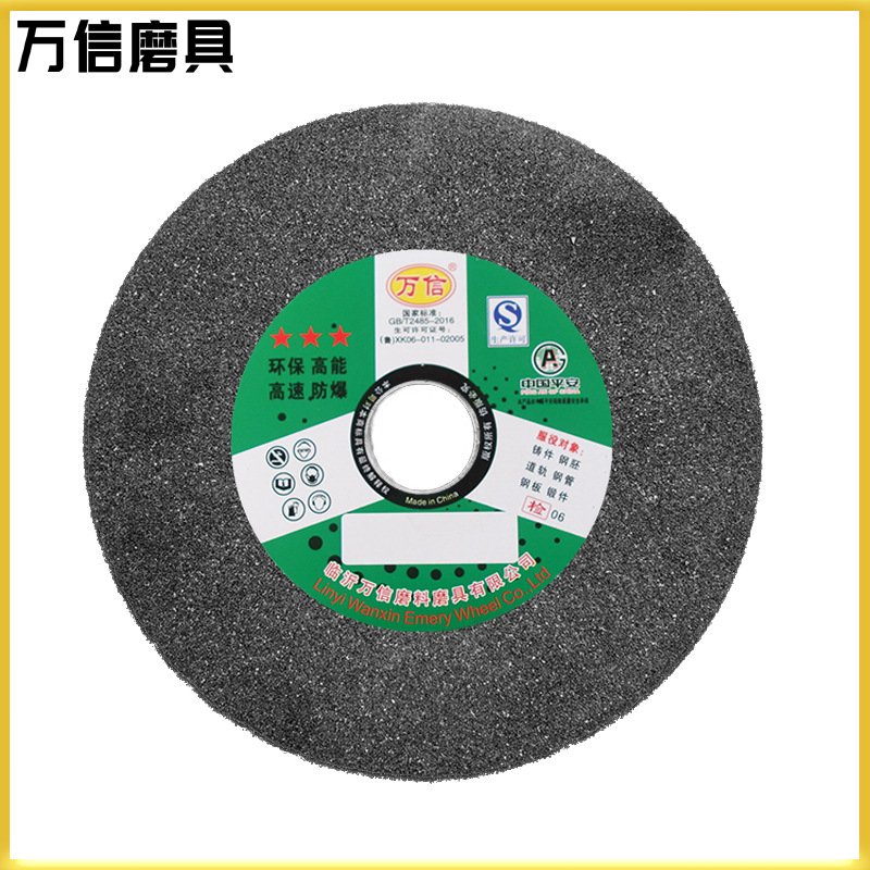 万信磨具铸件毛刺打磨用树脂1-250*32*32A24P棕刚玉外圆磨专用