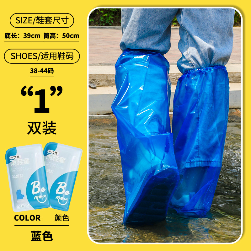 Cubierta de zapatos impermeable desechable de dibujos animados para niños, botas de lluvia en días lluviosos, impermeable al aire libre, antideslizante, cubierta de zapatos gruesa a prueba de arena