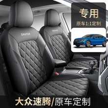 2025款24年大众新速腾超越版专用汽车座套四季座椅套全包围皮坐垫