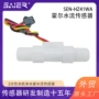 流量智能控制定量流量计