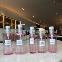 250ml500ml粉圆肩圆柱分装洗发水护发素沐浴露酒店高档厚壁塑料瓶