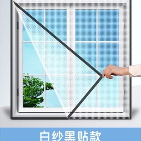 夏の防蚊ナノスクリーン、家庭用パンチフリー粘着式防蚊スクリーン、シンプルな目に見えない通気性のあるウィンドウスクリーン|undefined