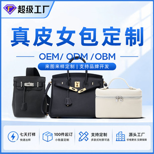 真皮女包定制头层牛皮包包单肩通勤提包加工 大容量托特包OEM贴牌
