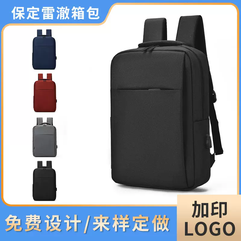 厂家定制男士通勤双肩包商务旅行男士背包大容量休闲户外双肩包