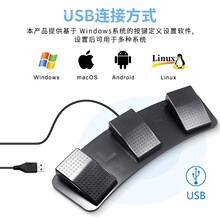 USB三位脚踏开关自定义键盘鼠标按键游戏吃鸡B超胃镜采集图像快捷