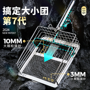 Eighth Generation Metal Layered Cat Litter Scoop Large Fine Hole Cat Push-Pull Cat Litter Scoop Non-Stainless Steel