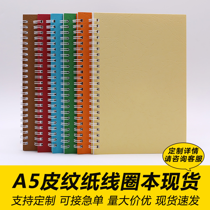 A5 Leather-Textured Paper Spiral Notebook in Stock, Corporate Advertising Notebook, Office Notepad, Customizable with Logo Printing