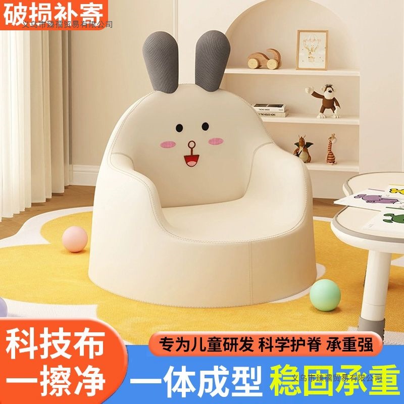 Children's sofa for home use, cartoon reading for kindergarten, chair 2