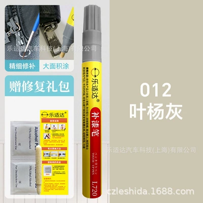 Avtomobil boya qələmləri: Cups, Radiators, Hardware, and Furniture - 012-ye-yang-gray