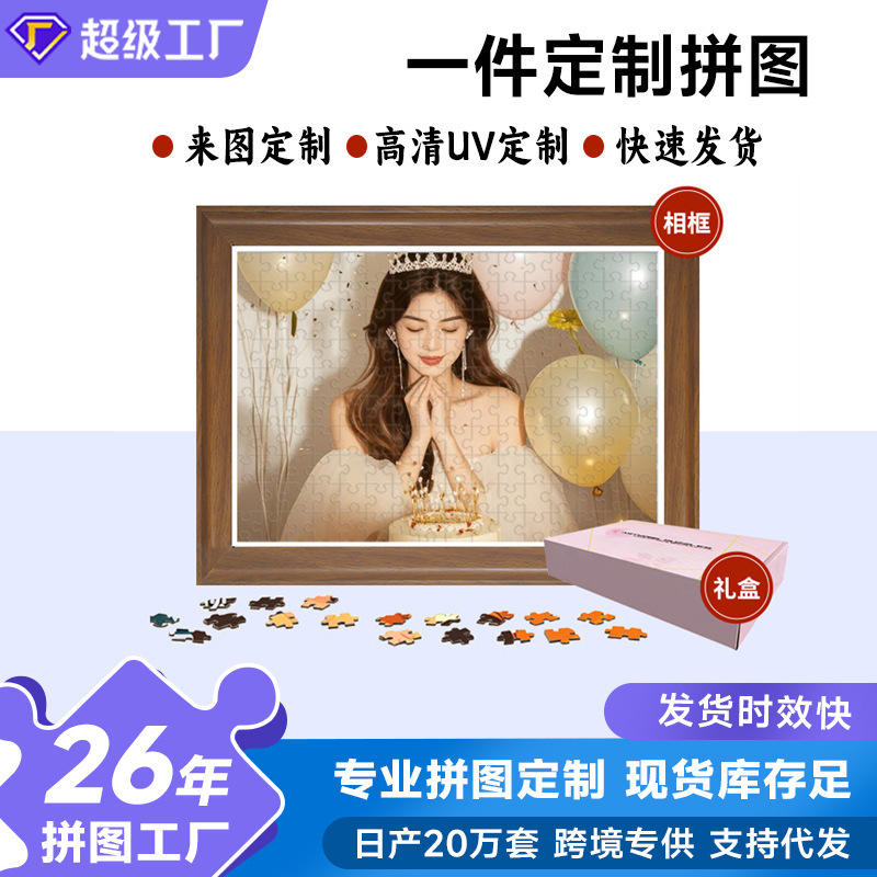jigsaw puzzle 1000 pieces custom portrait photo 520 wooden handmade diy couple valentine's day new year gift for girlfriend jigsaw puzzle 1000 pieces custom portrait photo 520 wooden handmade diy couple valentine's day new year gift for girlfriend