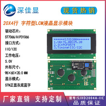 Slcd2004ַ@ʾ IIC/I2Cӿ STNҵ{ LCMҺģK