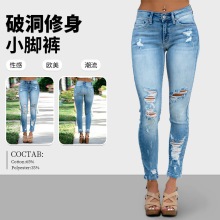 厂家直销跨境2025春欧美新款弹力牛仔裤女装长款破洞中腰小脚裤子