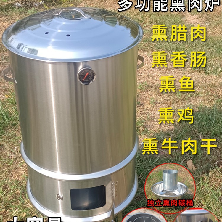 家用糖熏炉不锈钢多功能熏肉炉熏鸡熏鱼熏牛肉熏香干烟熏炉贝远