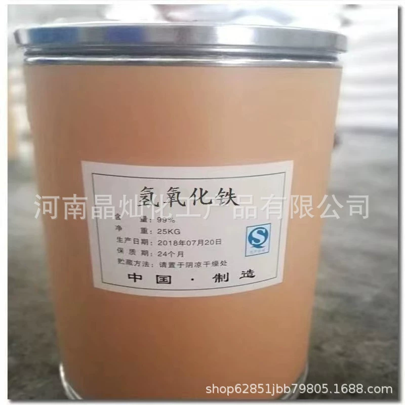 Производители гидроксида железа поставляют керамические красящие пигменты, продукты для очистки воды на основе гидроксида железа.