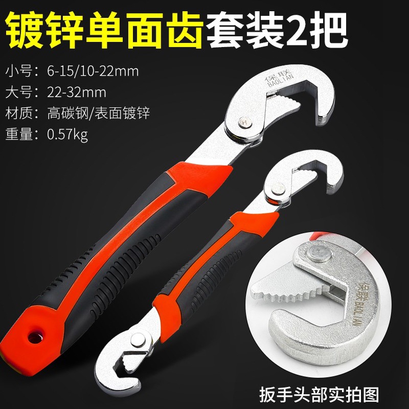Herramientas de llave móvil multifuncional, tablero de baño de boca abierta multifuncional, abrazadera de tubo grande, llave pequeña multifuncional