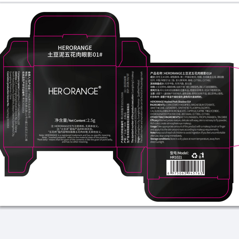 HERORANGE~土豆泥五花肉眼影珠光爆闪细腻持妆高光提亮卧蚕眼影盘|undefined