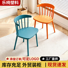 塑料椅子家用现代简约餐椅咖啡厅休闲创意靠背椅子ins网红温莎椅