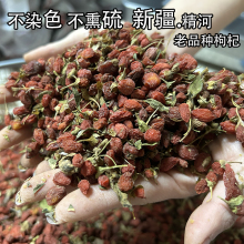 新疆老种精河枸杞无硫无染色原始农产枸杞农户自产自销