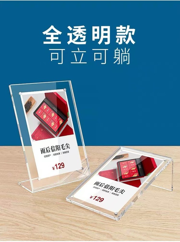 アクリル強磁気台カードl型テーブルブランド価格札展示棚A4透明台札看板商品ラベル札|undefined