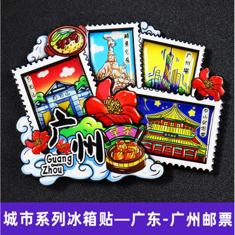 广州木质冰箱贴热门旅游城市打卡纪念品国潮文创旅游冰箱贴批发|undefined