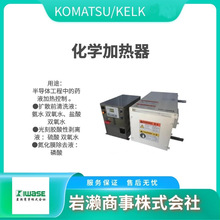 PWH-48i KOMATSU KELK ��ˮ�����豸 �뵼����ҵ��ҩҺ�¶ȵ�����