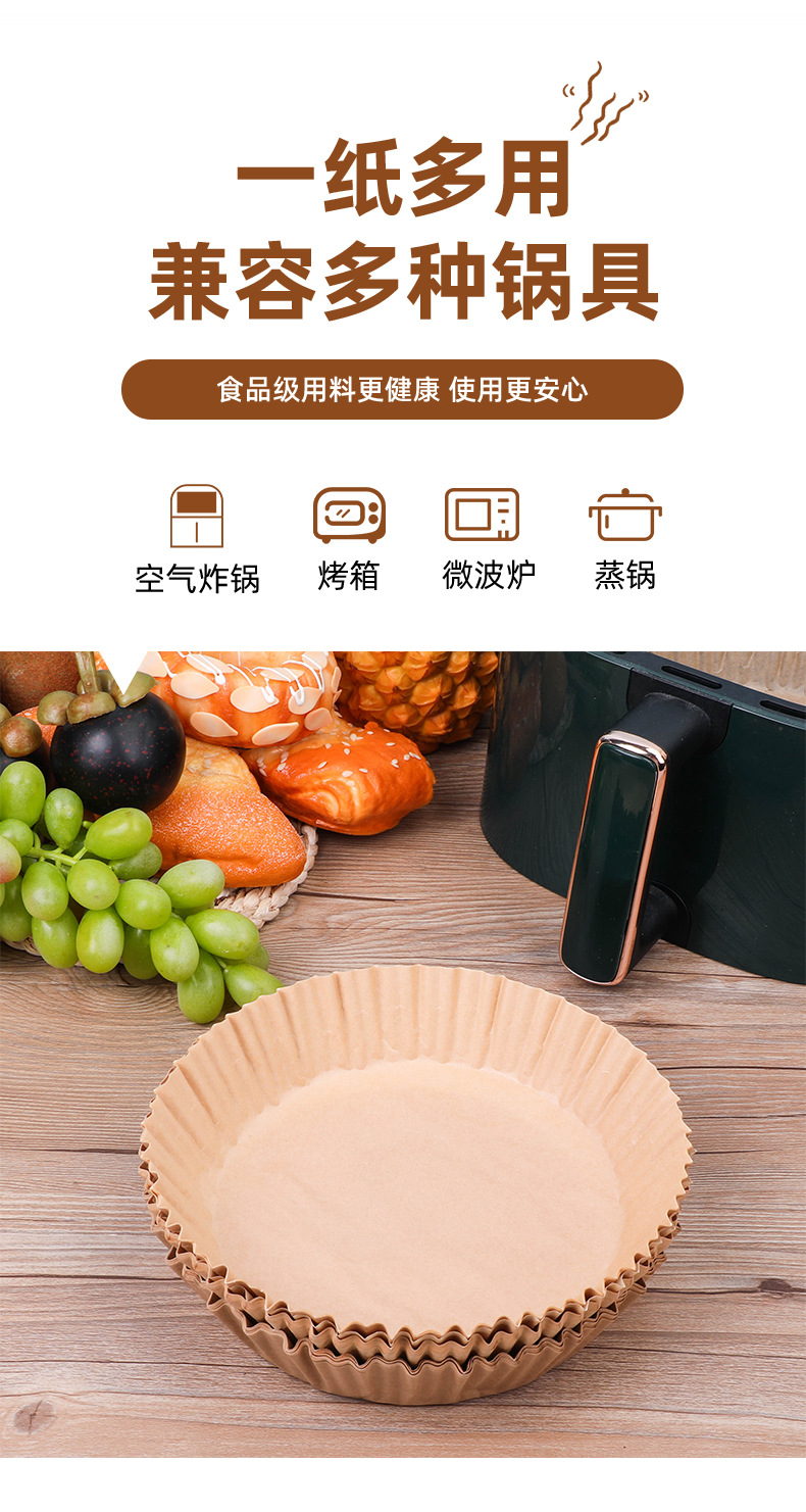 Home air fryer special paper tray food oven pad paper disposable cooking oil absorbent non-stick pan oily paper tray