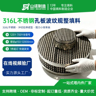 316L���P䓿װ岨�y����250Y���s�������������Ƚz�W�h��������