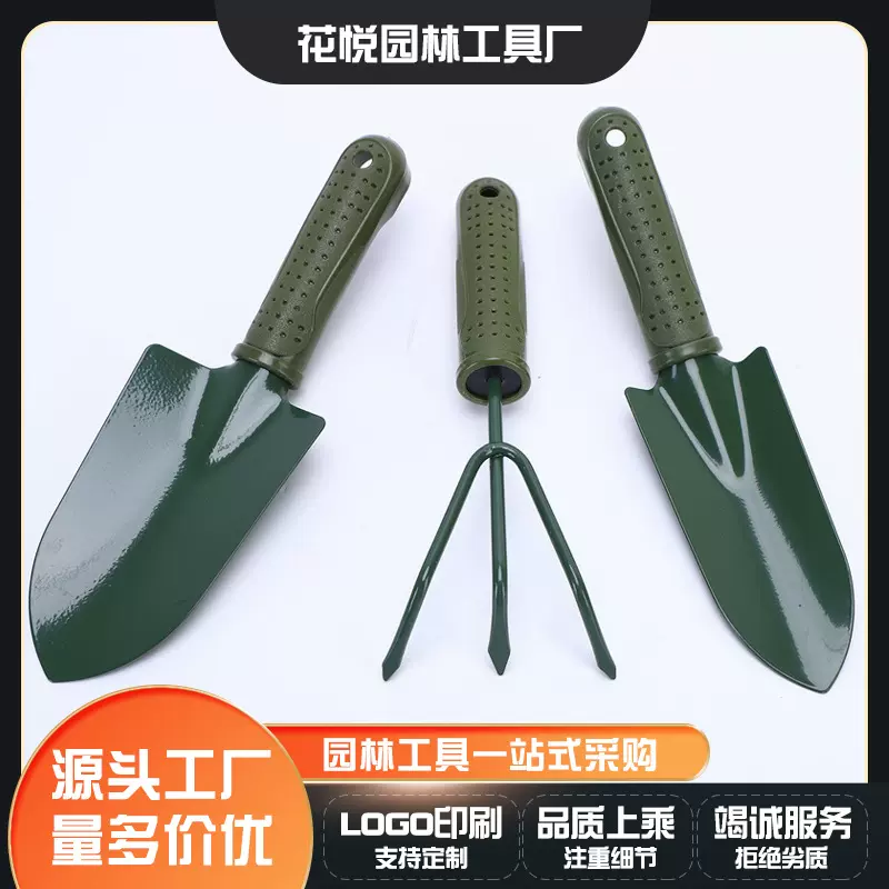 木晨园艺三件套园林户外小工具尖铲耙子种花家用三齿耙子松土工具