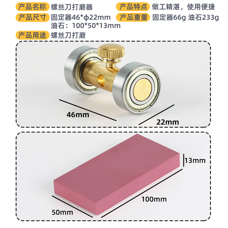 정밀 시계 양면 슈퍼 하드 미세 선명 돌 시계 오일 스톤 금속 스크루 드라이버 비트 연삭 공구 스크루 드라이버