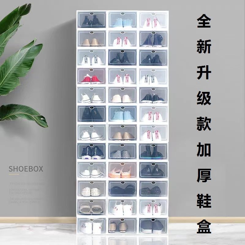 fold shoe box Clamshell Foldable transparent storage box household shoes Shoe cabinet Finishing Box Plastic combination On behalf of