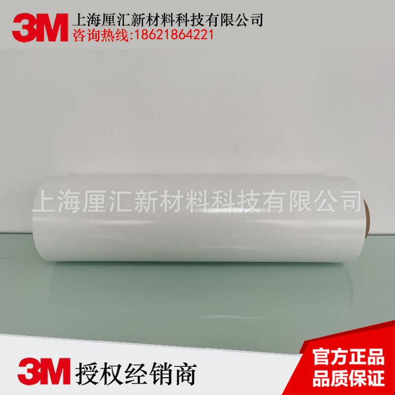 3M55231双面胶带 3m55231