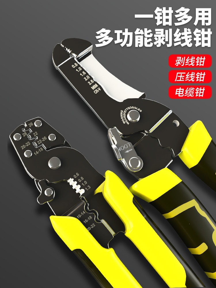 多功能剥线钳压线钳子电线剥皮电工拔线电缆剪线断线冷压端子工具