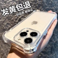 Apple 携帯電話ケース iPhone16promax オールインクルーシブ 15 シリコン保護カバー、本物の落下防止に適した黄変しないエアバッグ