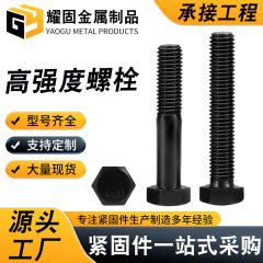 高強度ネジ、酸化黒色、高強度大型六角ねじりせん断ボルトを供給するスポット鋼構造ボルト