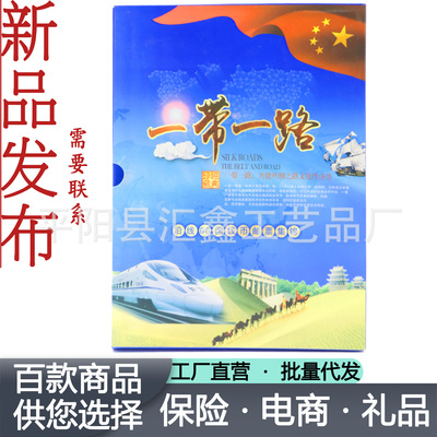 一路一带66国珍藏册外币硬币邮票钱币珍藏册会销礼品旅游购物|ms