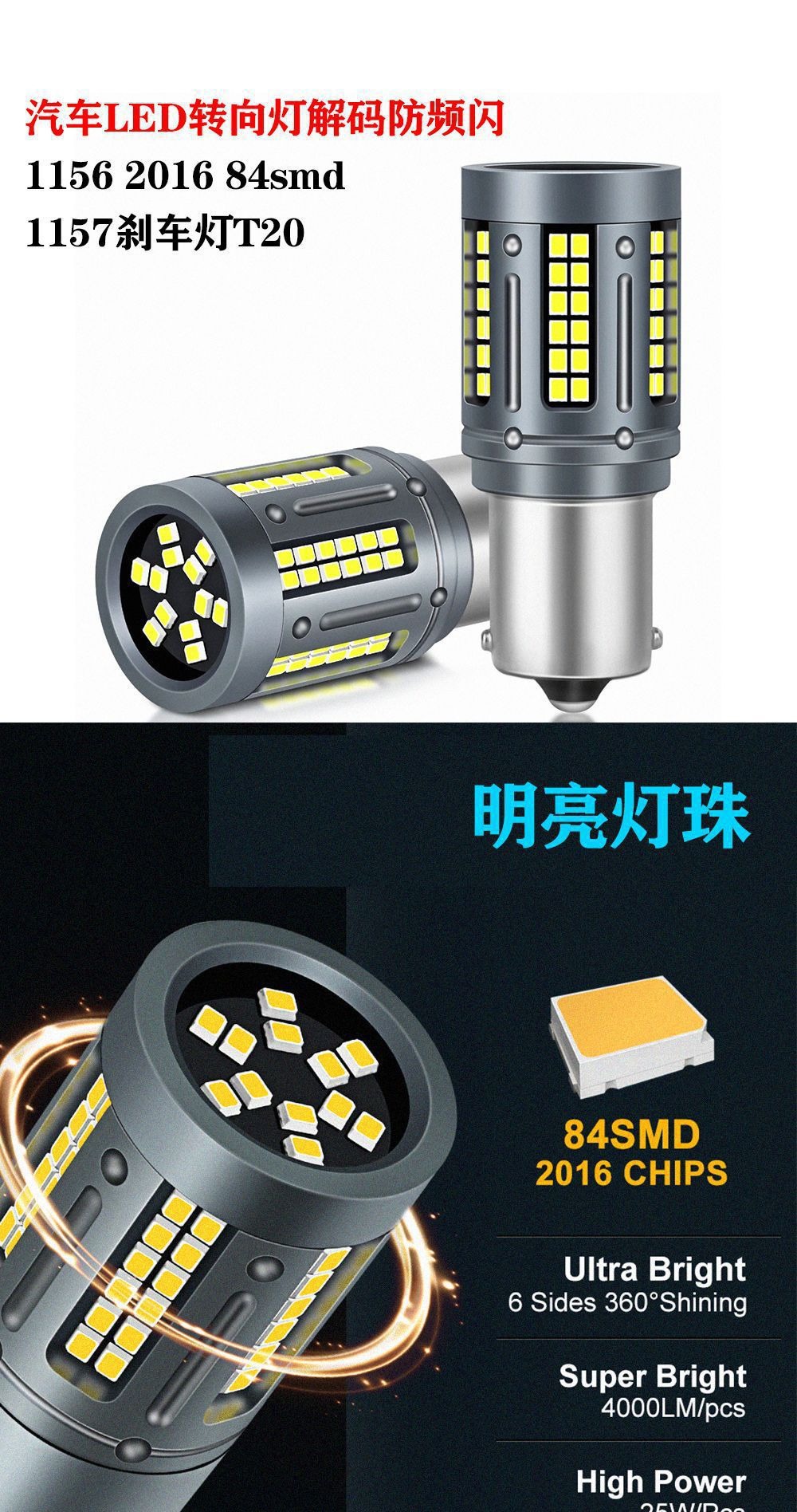 Car Led Turn Signal Light 1156/3157/7440-84 Light 1157 Brake Light Reversing Light Led Brake Light