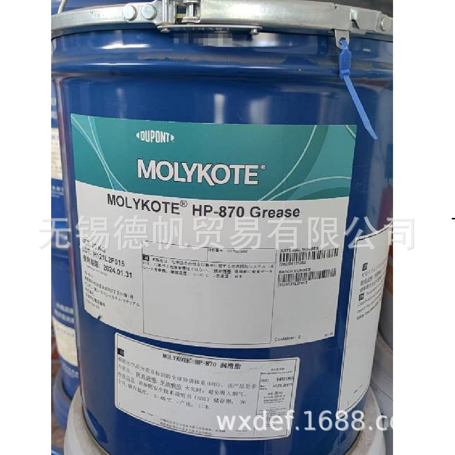 MOLYKOTE HP-870 全氟润滑脂