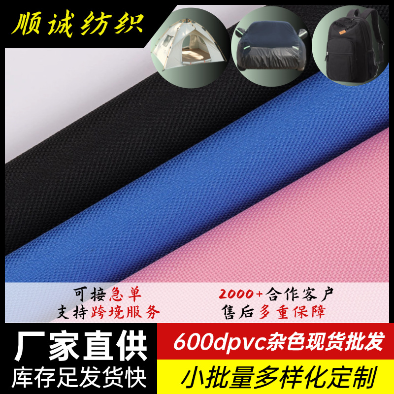 600d涤纶防水牛津布面料420d斜纹烫金迷彩牛津布沙发帐篷布料批发