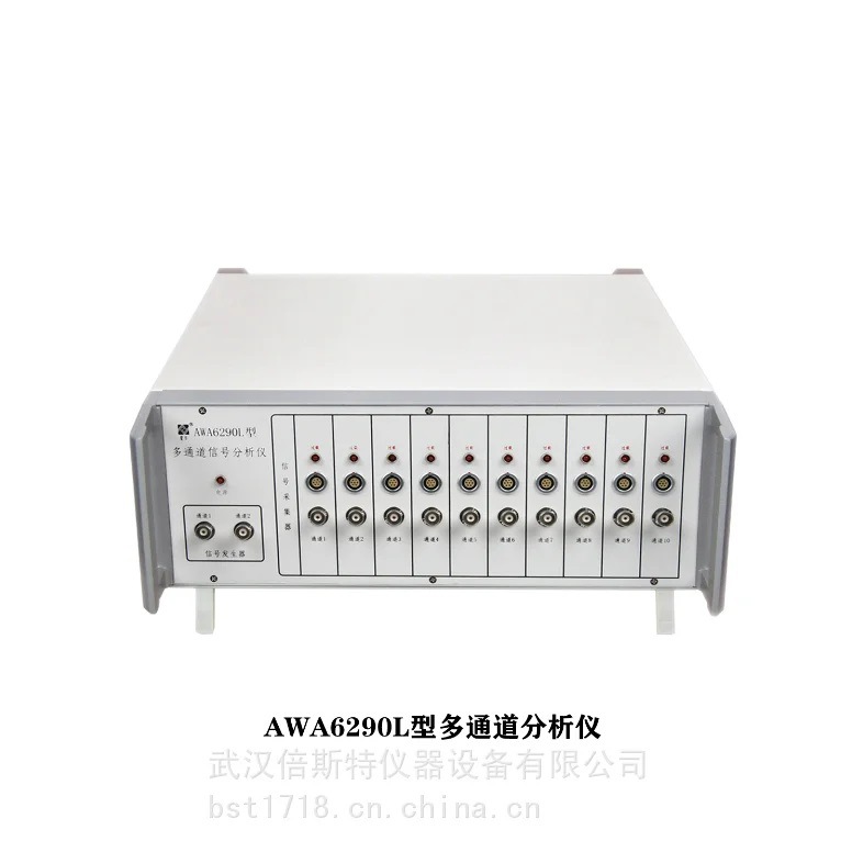 爱华 AWA6290L 多通道信号分析仪 倍斯特 爱华信号分析仪