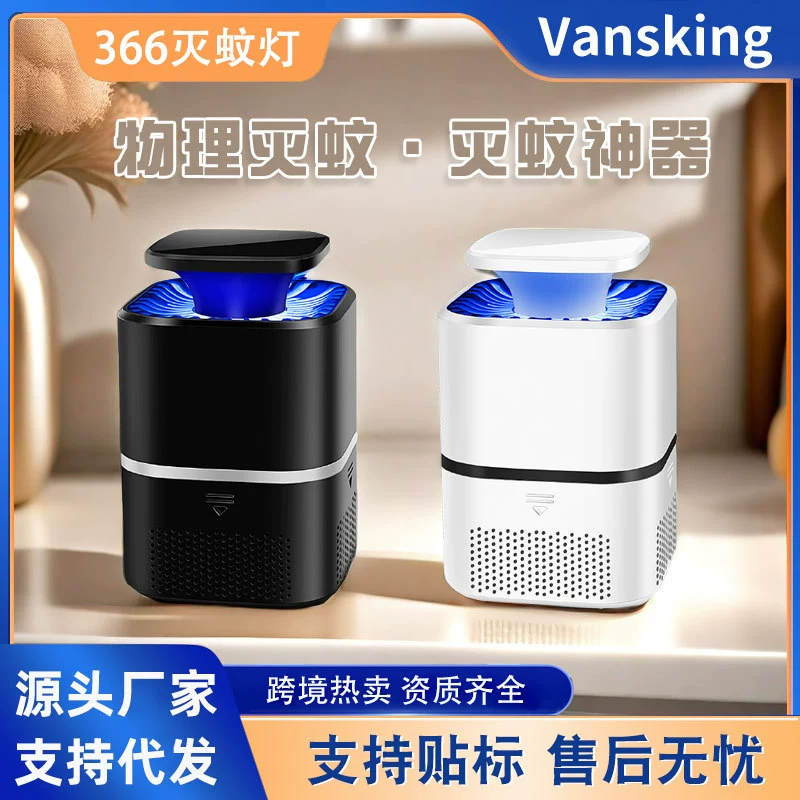 Новая бытовая USB-лампа для уничтожения комаров, ловушка для комаров с присоской, устройство для уничтожения комаров, оптовая продажа через границу.