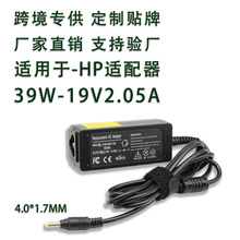 39W适用惠普笔记本电源适配器 19V2.05A直充显示器电脑充电器4017