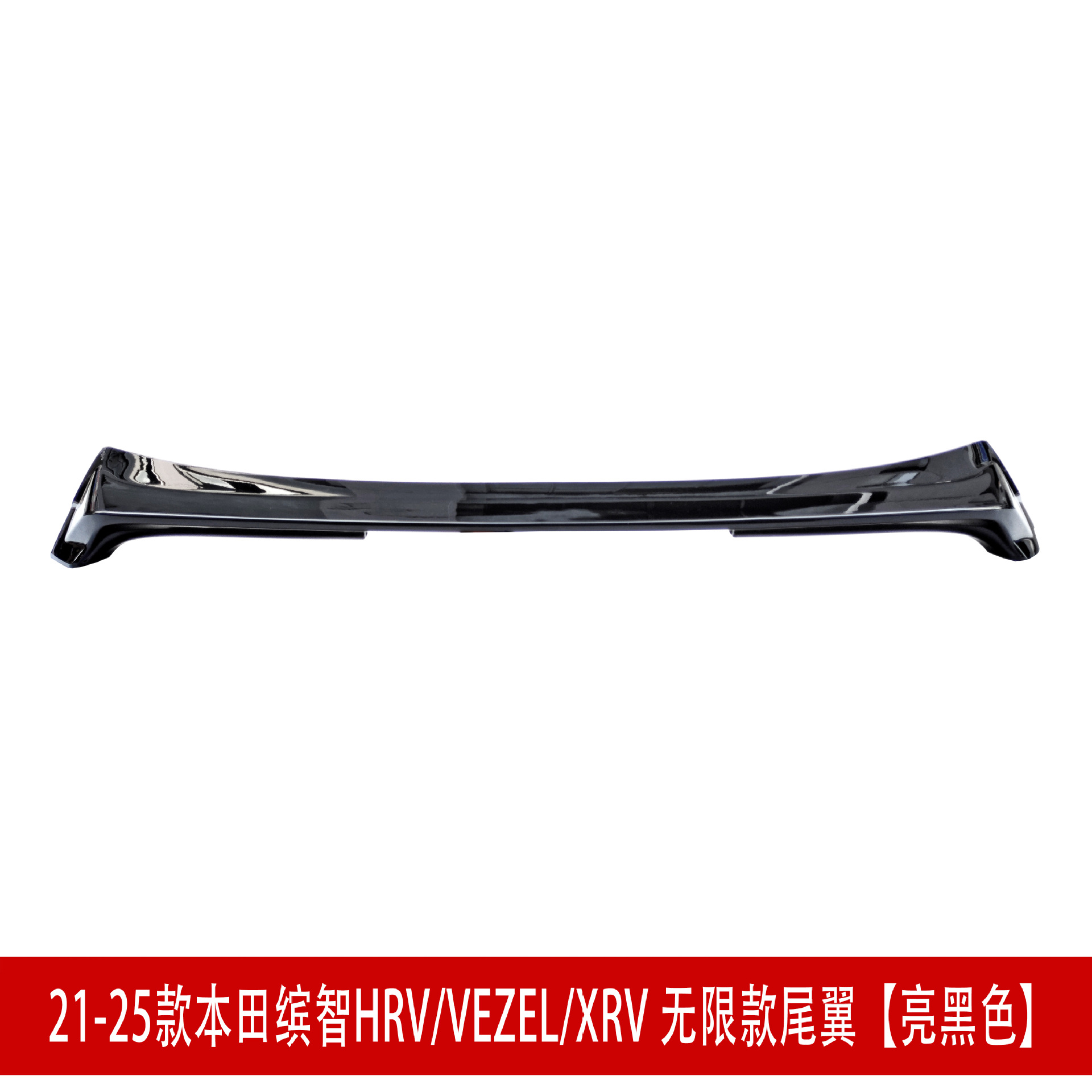 尾翼亮黑 2921.jpg