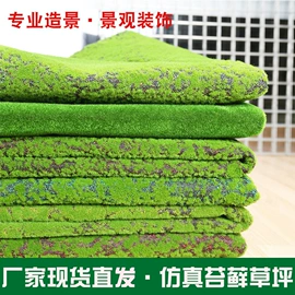 仿真绿植;仿真花;仿真草皮