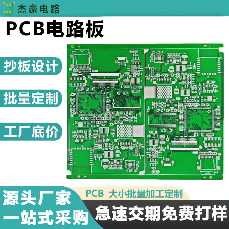 8-слойная печатная плата pcb пользовательские стекловолоконные эпоксидные бессвинцовые опрыскиватели углеродистого масла через отверстия