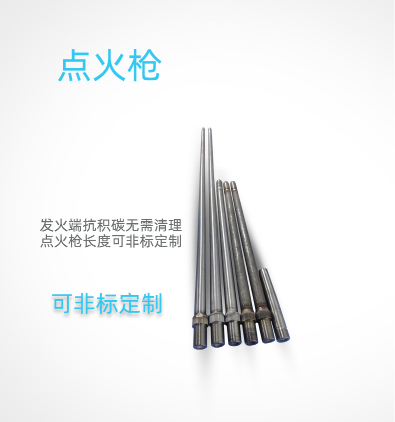 防爆高能点火器3_04