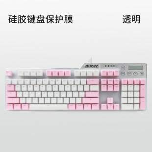 [a generation of hair] for ikbcC104; Lei Bai V500L upgrade Lei Bai V500Pro104 keyboard membrane