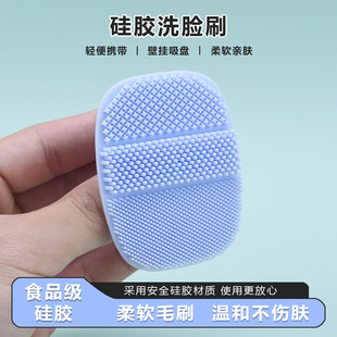 Silicone Face Washing Brush Square Soft Brush Cleaning Pore Massage Face Portable small size Silicone Face Washing Brush with Suction Cup