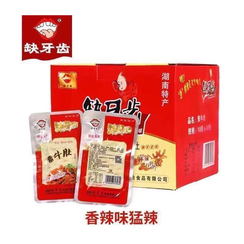【缺牙齿】素牛肚魔芋丝16g*30包湖南特产超辣素毛肚麻辣休闲零食